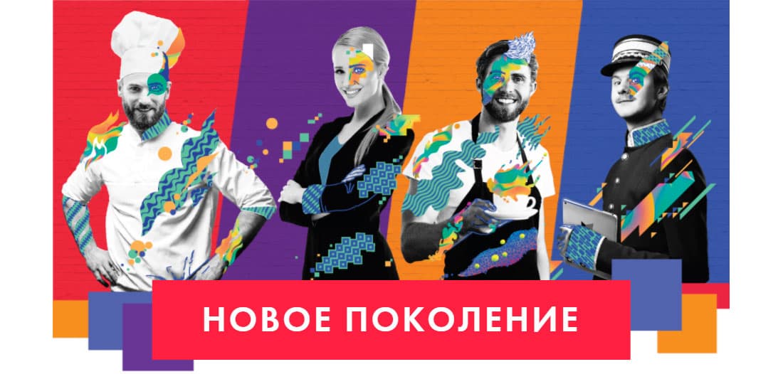PIR Expo 2017